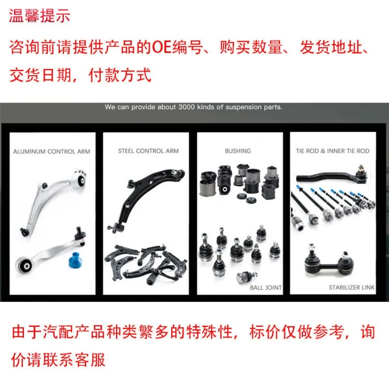 Suitable for general control arm, swing arm, suspension arm, upper and lower 68079723AB, 68079723AA 6