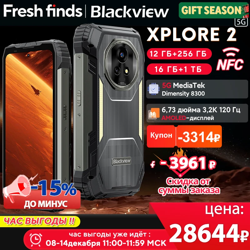 【Estreno mundial】Blackview XPLORE 2 Teléfono resistente 5G MediaTek Dimensity 8300 Pantalla AMOLED de 6,73 pulgadas y 3,2 K Cargador de 20000 mAh y 120 W