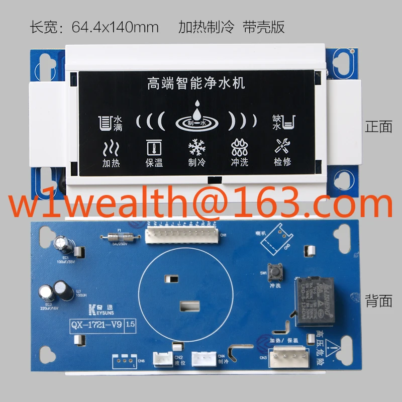 

Refrigeration and heating, pure water purifier computer board integrated machine computer board DR231 universal control board of