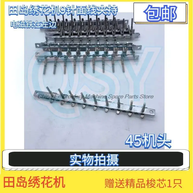 Original Nine-Needle Noodle Clamp Locking Device 45 Head KN Thread 9-Pin Thread Clip for Tajima Embroidery Machine Accessories