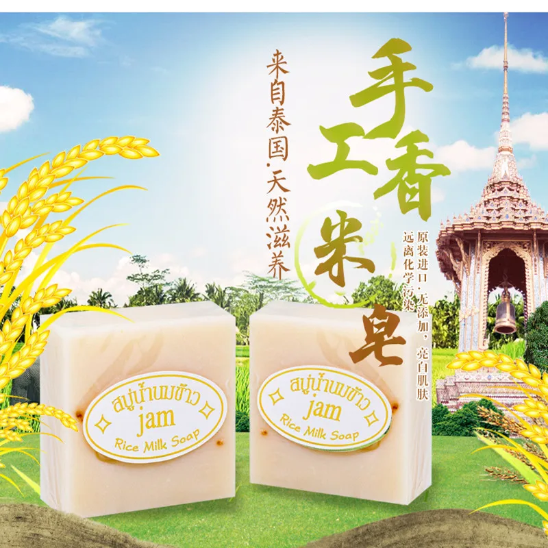 12pcsThailand JAM Rice Milk Soap Collagen Vitamin Skin Whitening Acne Pore Removal Moisturizing Handmade Soap Wholesale