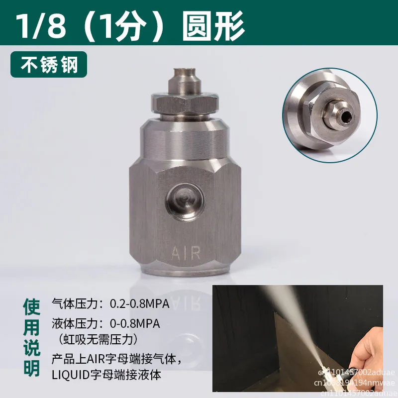 Miniature air atomizing nozzle Small gas-liquid mixing nozzle 1/8 threaded little finger dust removal nozzle