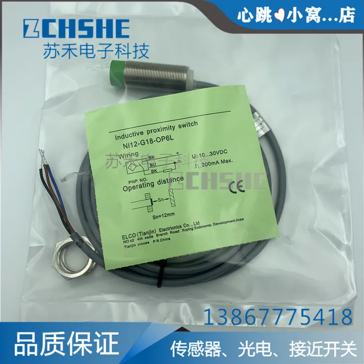 

Proximity switch Ni12-G18-ON6L/CN6L/OP6L/CP6L inductive waterproof sensor