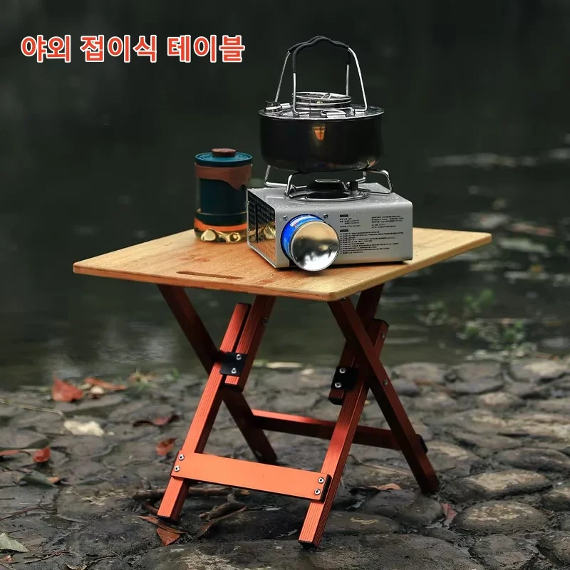 

New Outdoor Aluminum Alloy Folding Table Foldable Barbecue Table Leisure Bamboo Board Table Portable Wood Grain Picnic Table