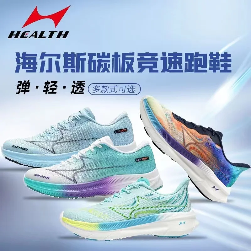 

Health 5888 Professiona Running Shoes Specialty Anti-skid Shock-Absorbing Marathon Shoes Full Sole Carbon Board Racing Sneakers