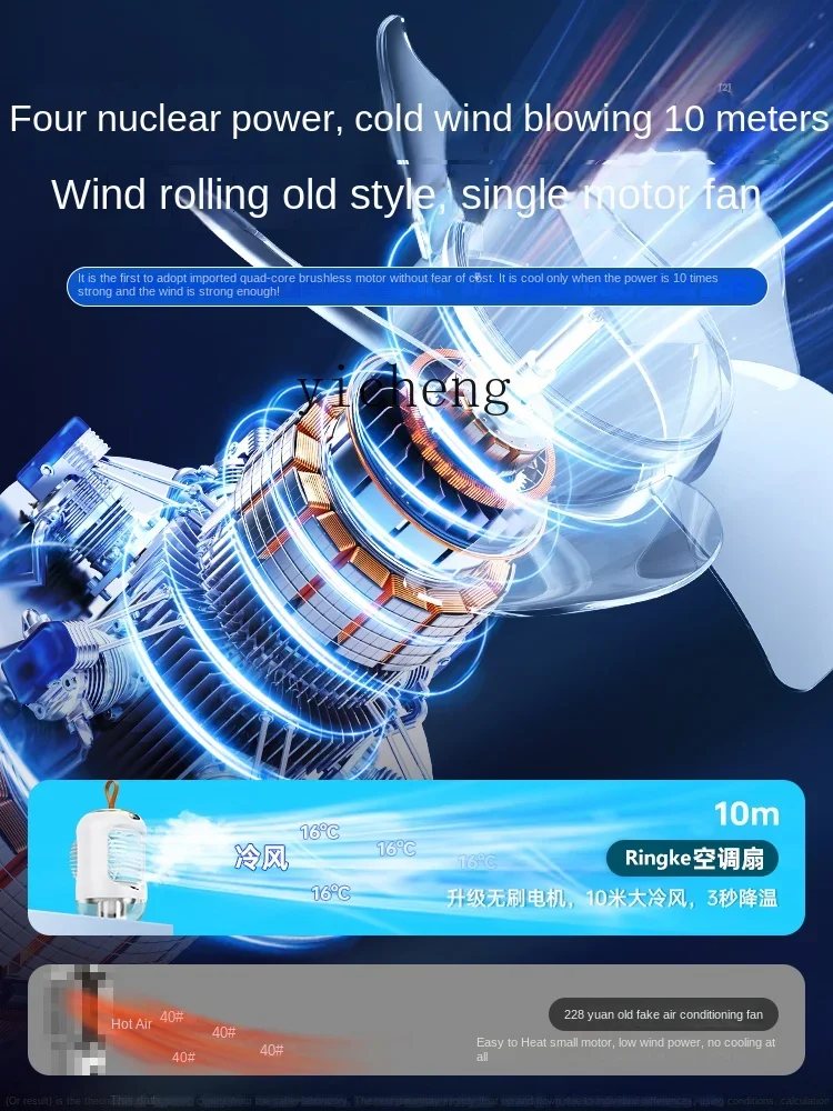 C21 Mobile Refrigeration Air Conditioner Fan Household Air Cooler Dormitory Mute Large Ind Desktop Fan