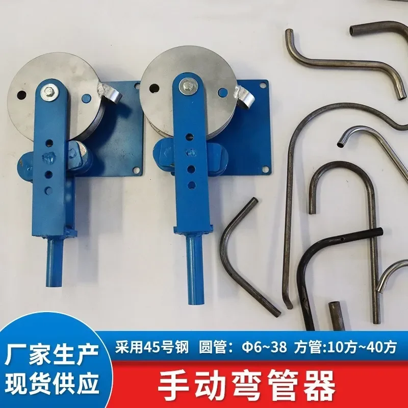 High quality handheld tube bend machine small type