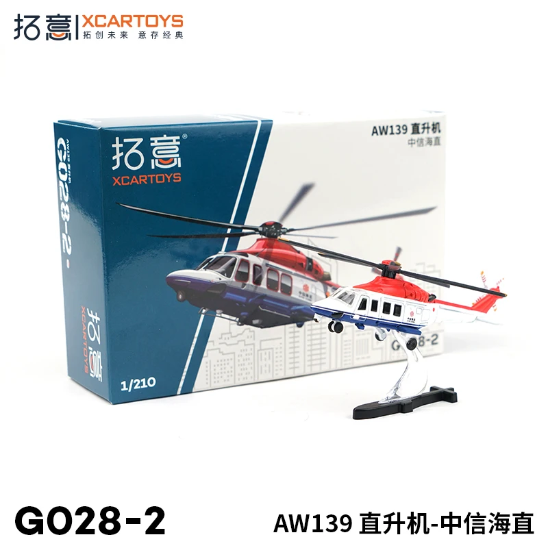 XCARTOYS 1:210 AW139 Helicopter - CITIC Ocean Straight Alloy aircraft, children's collection toys, Christmas gifts for children.