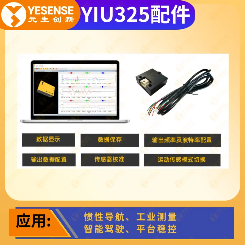 YESENSE YIU325 Industrial-Grade Inertial Measurement Unit, Temperature Calibrated, High Reliability IMU