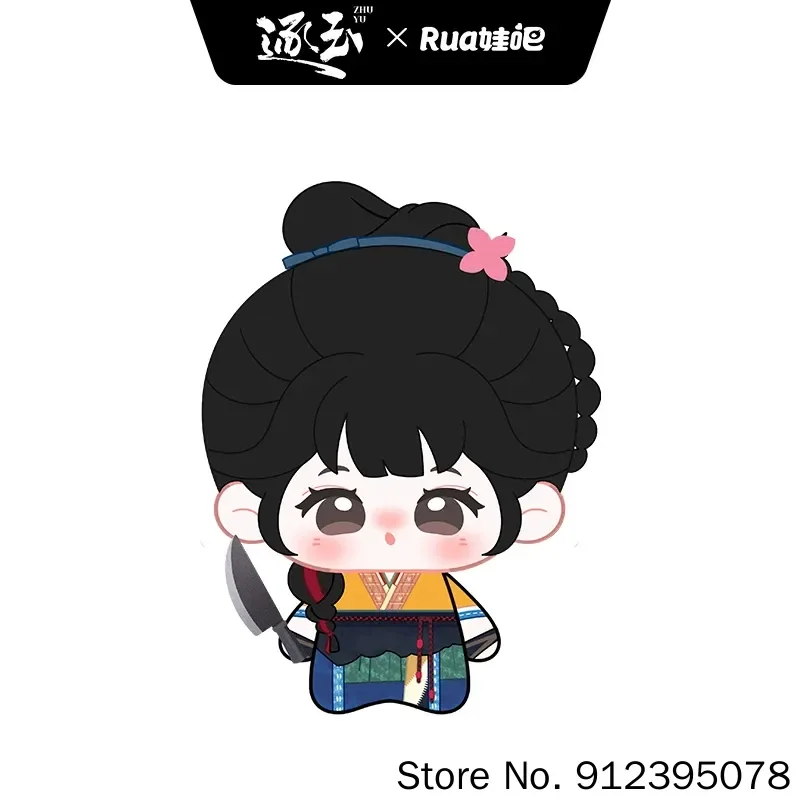 

Zhuyu 10cm Fan Changyu Xie Zheng Printed Body Cotton Plush Dolls Ancient Style Peripheral Gift For Anime Fans Holiday Present