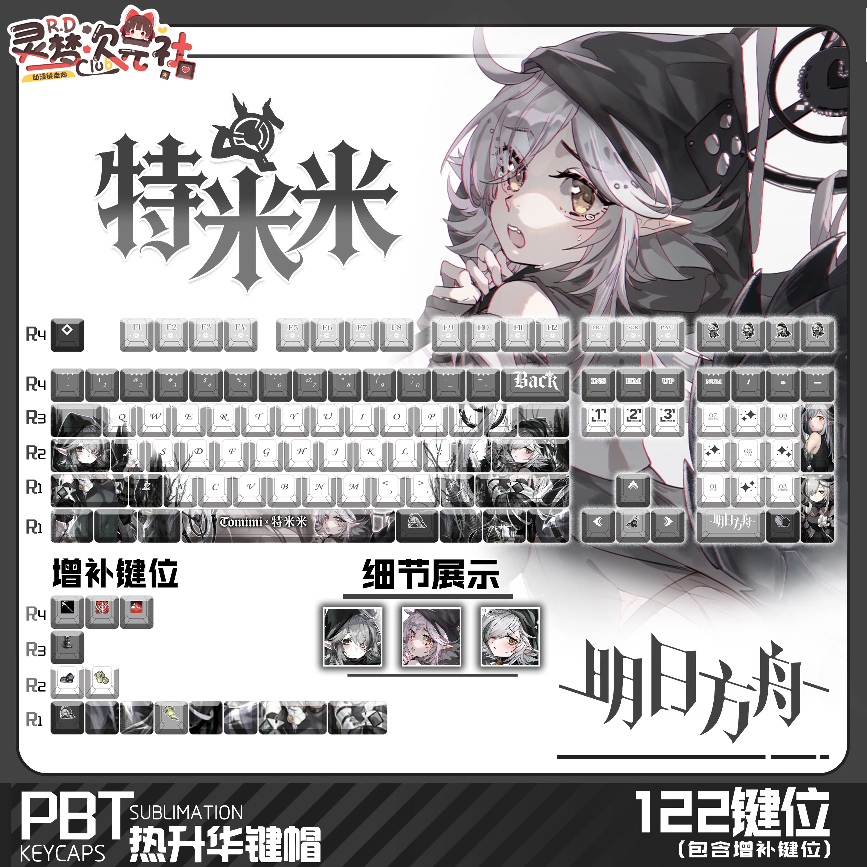 

Tomimi 122 PBT Keycaps Arknights DYE Sublimation Key Cover Cherry Cross MX Switch Key Caps for Mechanical Keyboard Otaku Gift