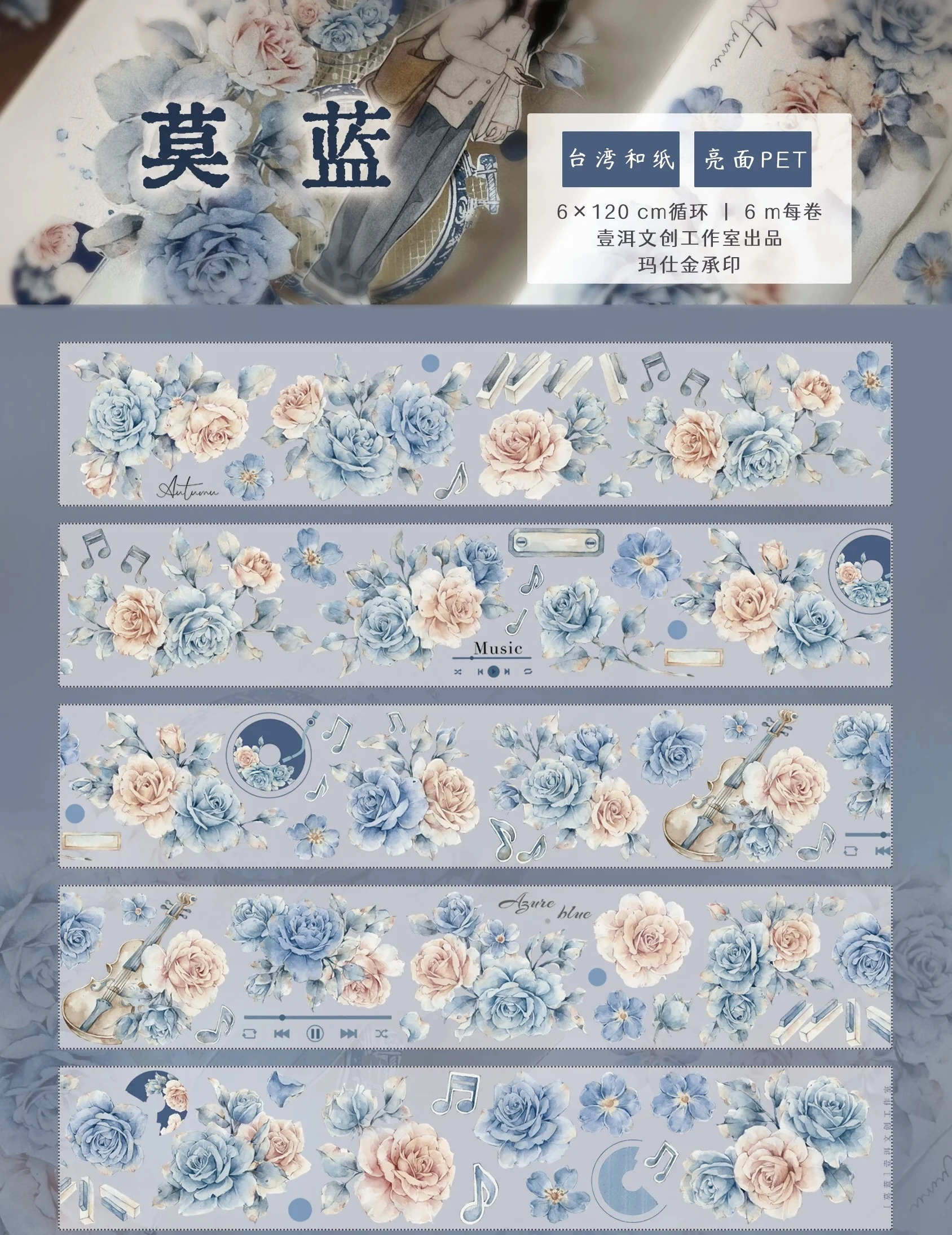 YiEr Studio Vintage Pink Blue Rose Floral Washi PET Tape Planner DIY Card Making Scrapbooking Plan Decorative Sticker