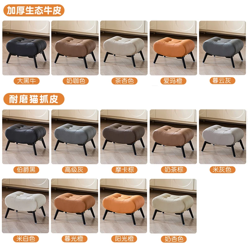Leather stool,  high-end feeling, living room  foot pier, light luxury coffee table, shoe chan