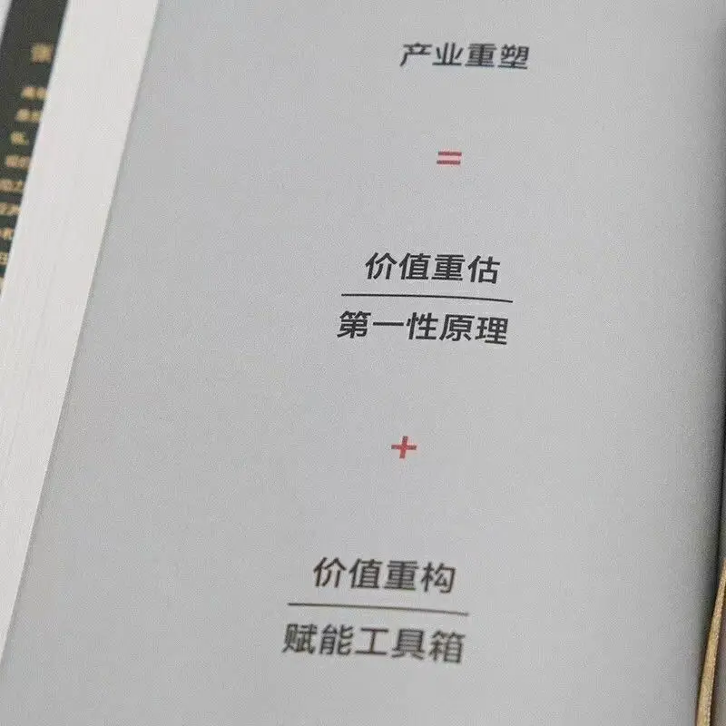 Value Zhang Lei, My Reflection on Investment Book