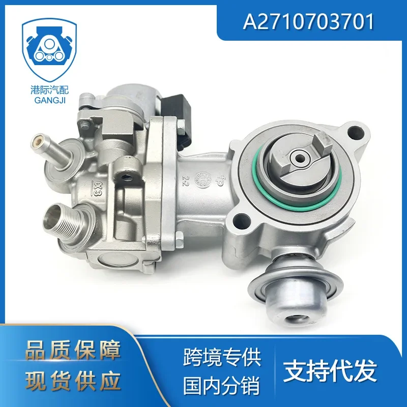 Suitable For Mercedes-Benz High Pressure Injection Fuel Pump 2710703701 A2710703701 High Pressure Fuel Pump