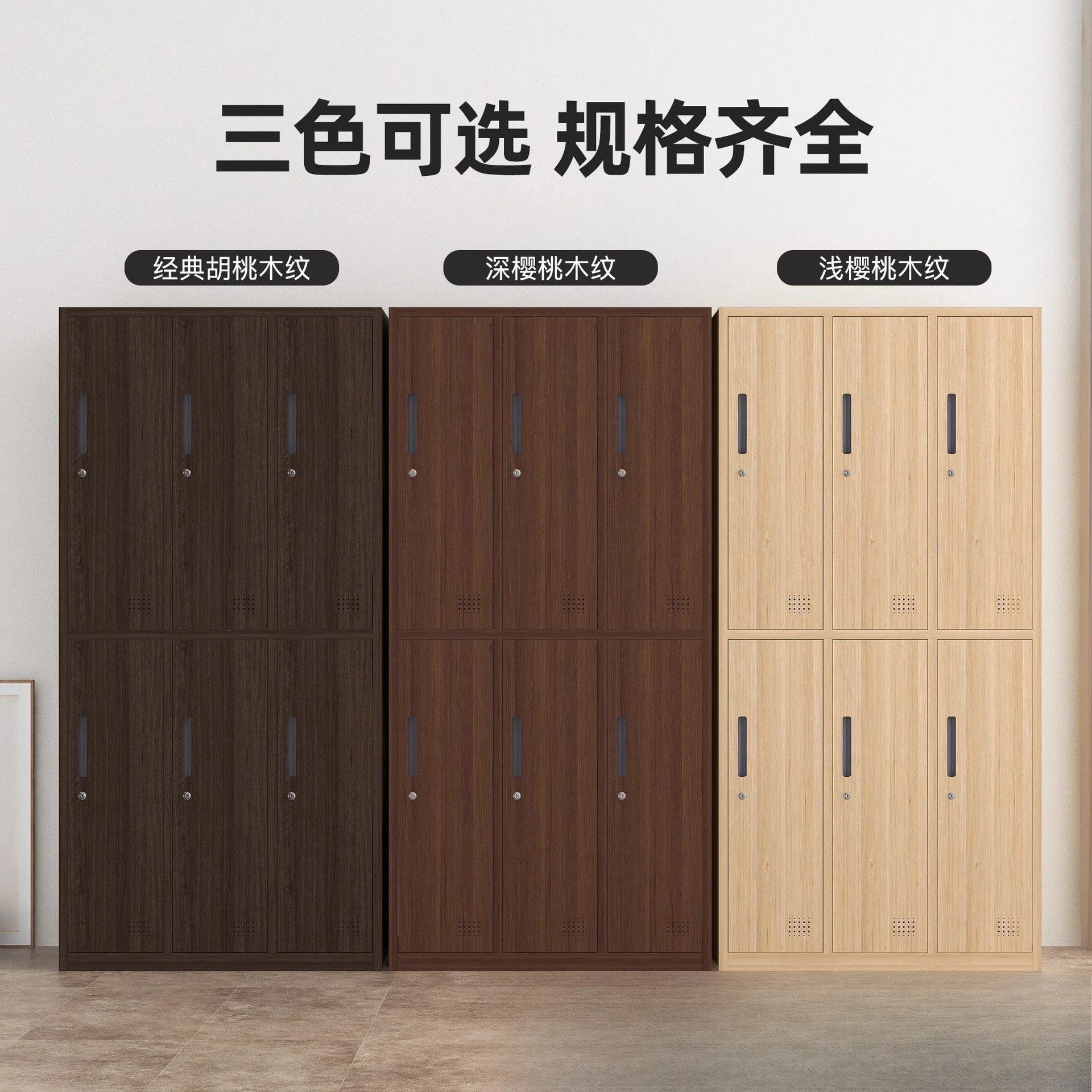 wood grain transfer changing cabinet tin cabinet gym bathroom storage with lock office staff dormitory wardrobe