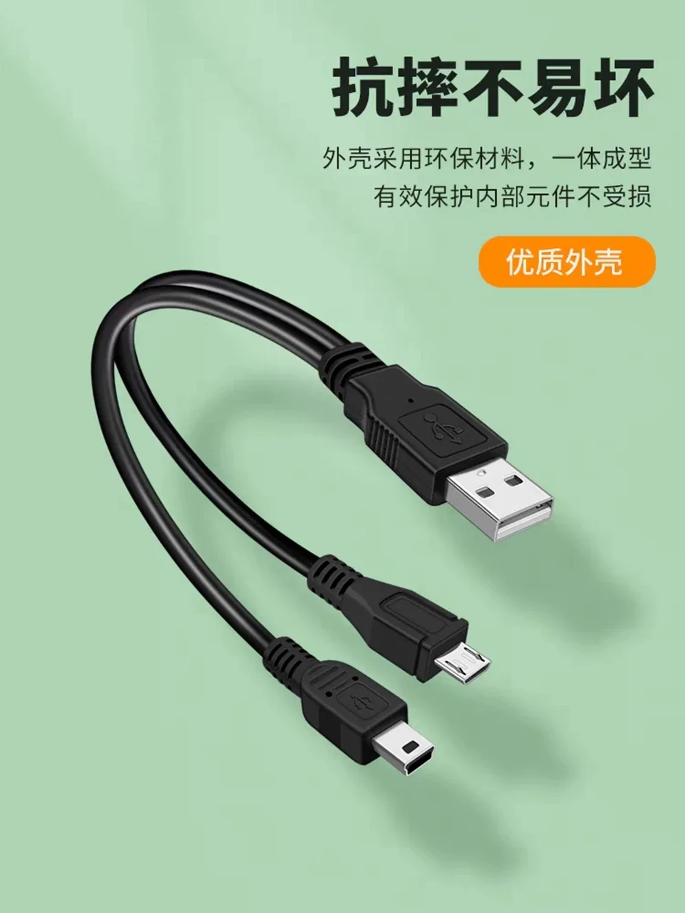 Android micro USB mini old phone T-port charging cable 2-in-1 T-port data cable MP3 short cable