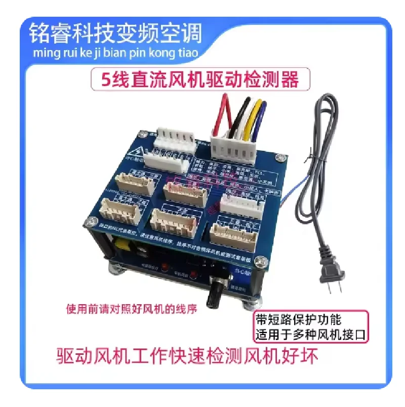 

Universal Five-wire DC Fan Drive Inspection Modification Board Household Central Air Conditioner Frequency Conversion Motor Driv