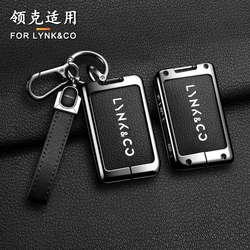 Zinc Alloy Leather Car Remote Fob Cover Holder Shell Key Case for LYNK&CO 05 09 01 06 02 03 LYNK CO Keychain Auto Accessories