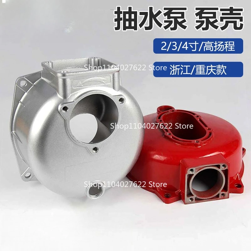 

For Aluminum, Engine Self-priming Water Pump Shell, Water 2 Inch 3 Inch 4 Inch Water Pump Accessories
