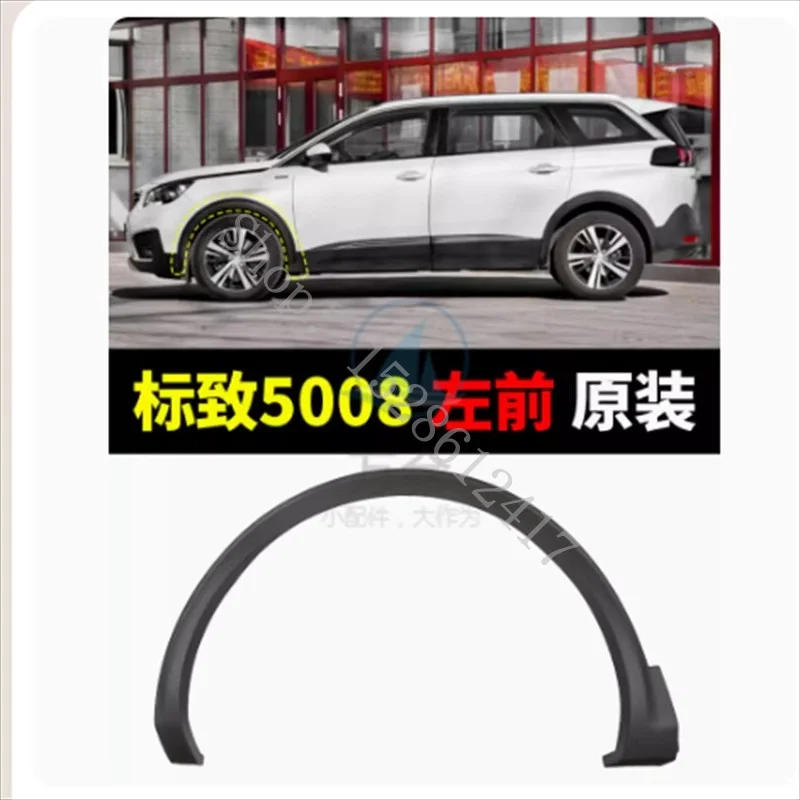 For Peugeot 5008 5008 GT 20172018~2021 Car Wheel Fender flares Wheel Extension Wheel Arches Plastic trim Car Accessories