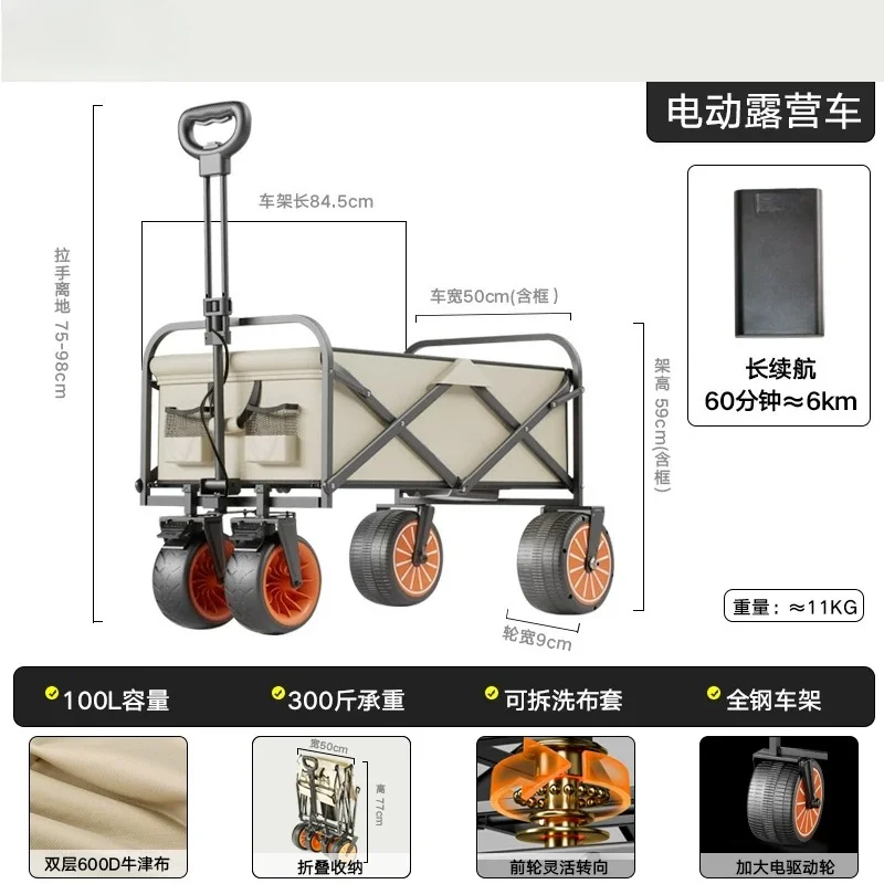 1pcs Electric outdoor camping folding power hand-pulled trailer can lie down