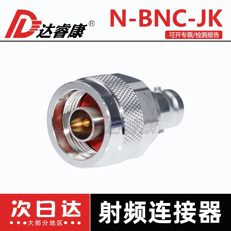 Oscilloscope adapter N/BNC-JK adapter head N male to BNC female adapter BNC inner hole N male inner pin 6G