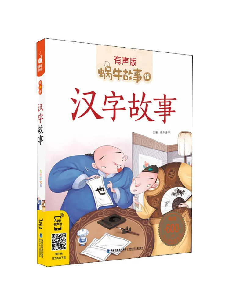 

Книга-Winshare Истории китайских иероглифов