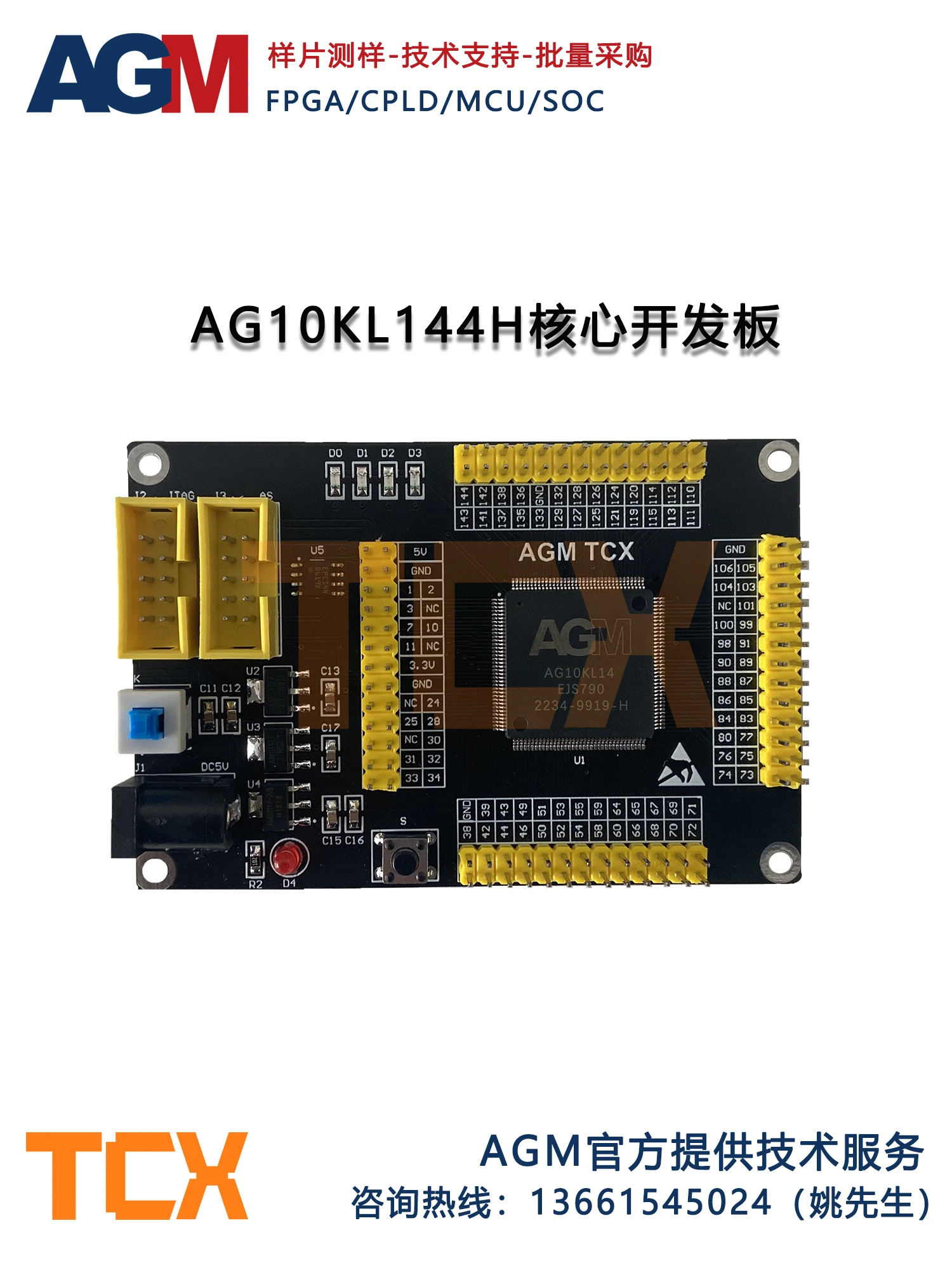 AGM FPGA AG10KL144H domestic alternative EP4CE10E22 EP3C10E144 original development board