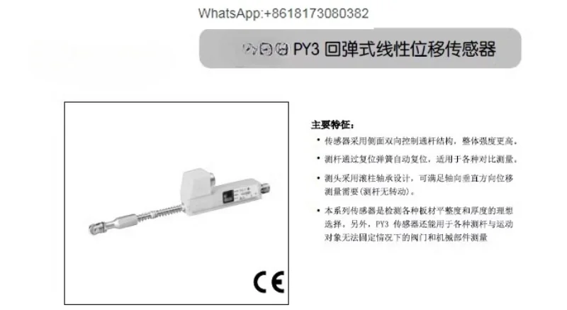 PY-3-F-050-S01M Dis…