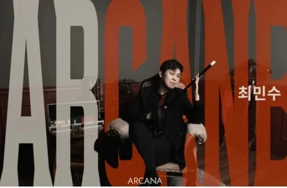 

ArCANE by Minsoo Choi (Korean) - Magic tricks (Instant Download)