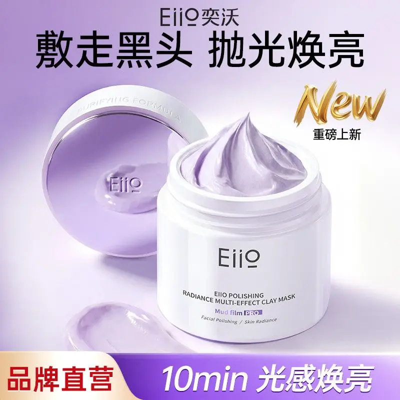 Clay Mask Blackhead Removal Pore Tightening Deep Cleansing Facial Mud Mask Oil Control Exfoliating Skin Polishing Sebum Control