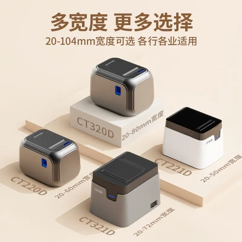 Aangepaste CT220D-Border Desktop Label Printer Voedsel, Melk Thee Tags, Thermische Zelfklevende Barcode Supermarkt Label Printer