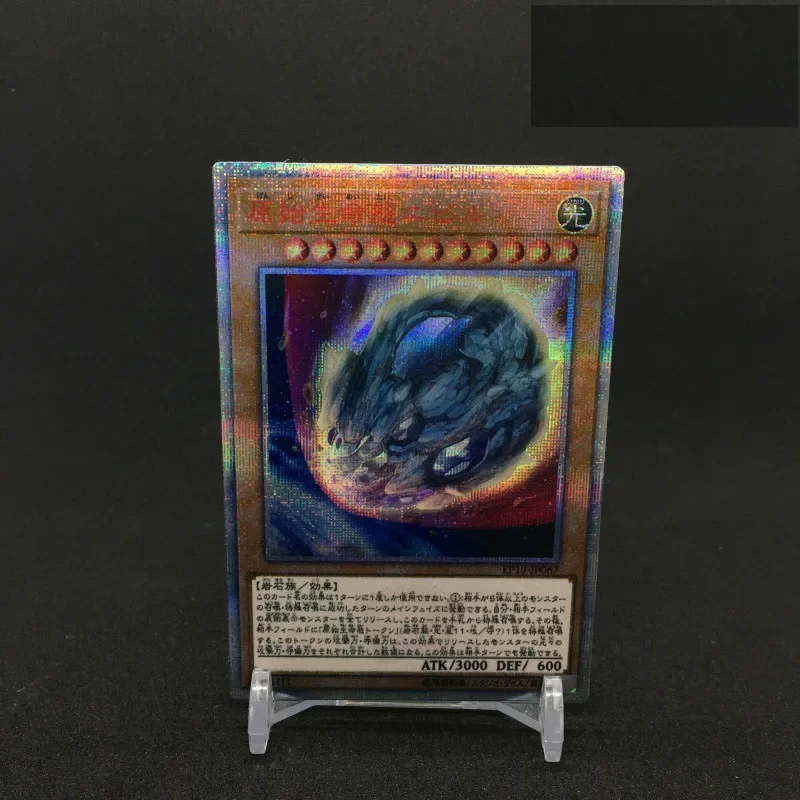 Yu Gi Oh 20SER EP19 Nibiru The Primal Being DIY Toys Hobbies Hobby Collectibles Game Collection Anime Cards