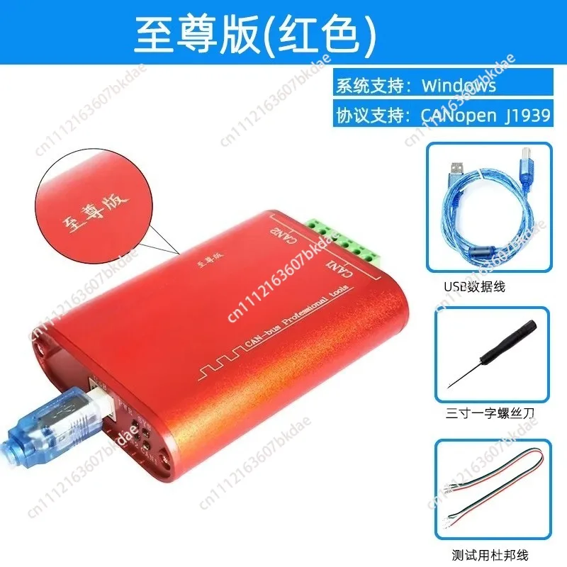 Analysis of Can Card Canalyst II Analyzer USB To Can Usbcan-2 Can Box