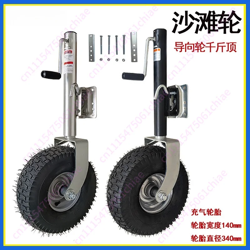 Hand Guide Wheel, Beach Wheel, Yacht Trailer Outriggers Front Car Support Seamless Steel Tube Trailer Jack
