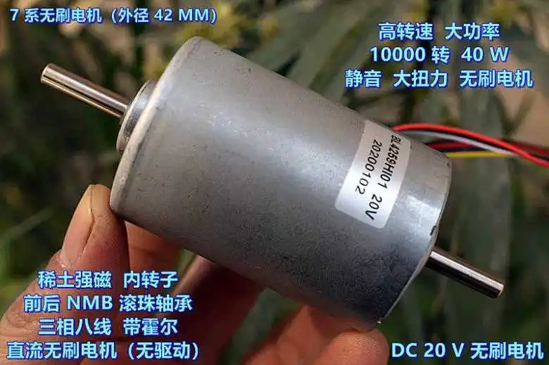 

BL4259 three-phase eight-wire double ball bearing, double shaft 775 brushless motor, rare earth strong magnetic inner rotor