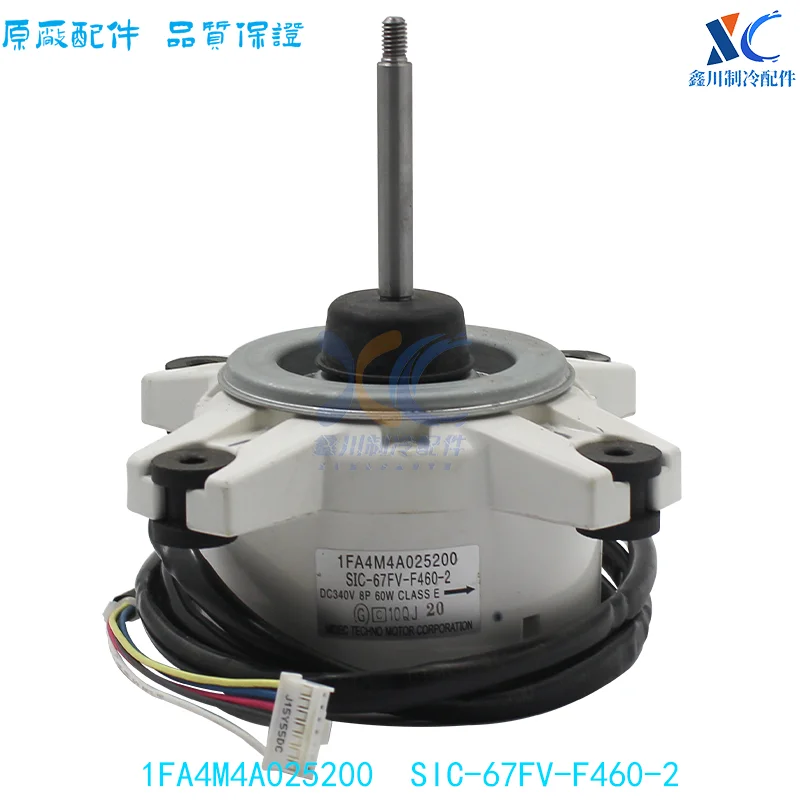 Suitable for Sanyo air conditioning accessories motor 1FA4M4A025200 SIC-67FV-F460-2