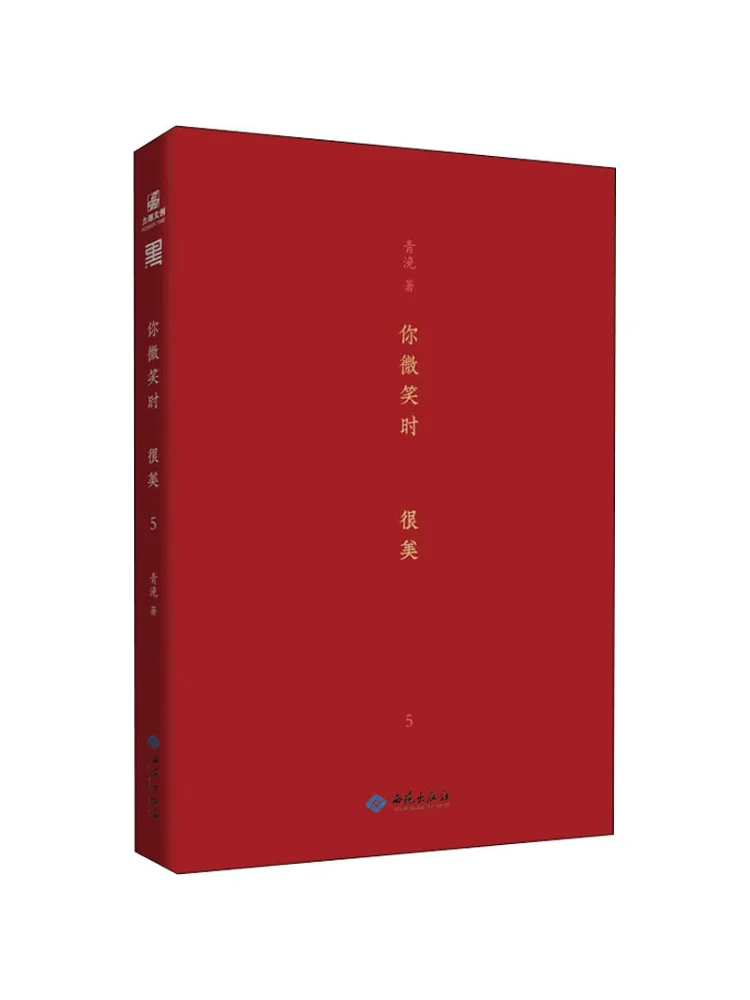 

Book-Winshare You Are Beautiful When You Smile 5