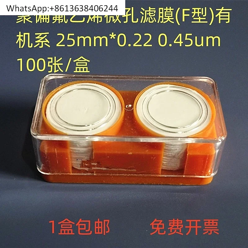 Shanghai Xingya Polyvinylidene Fluoride Microporous Filter Membrane (F Type) Organic System 25mm * 0.22 0.45um100 sheets