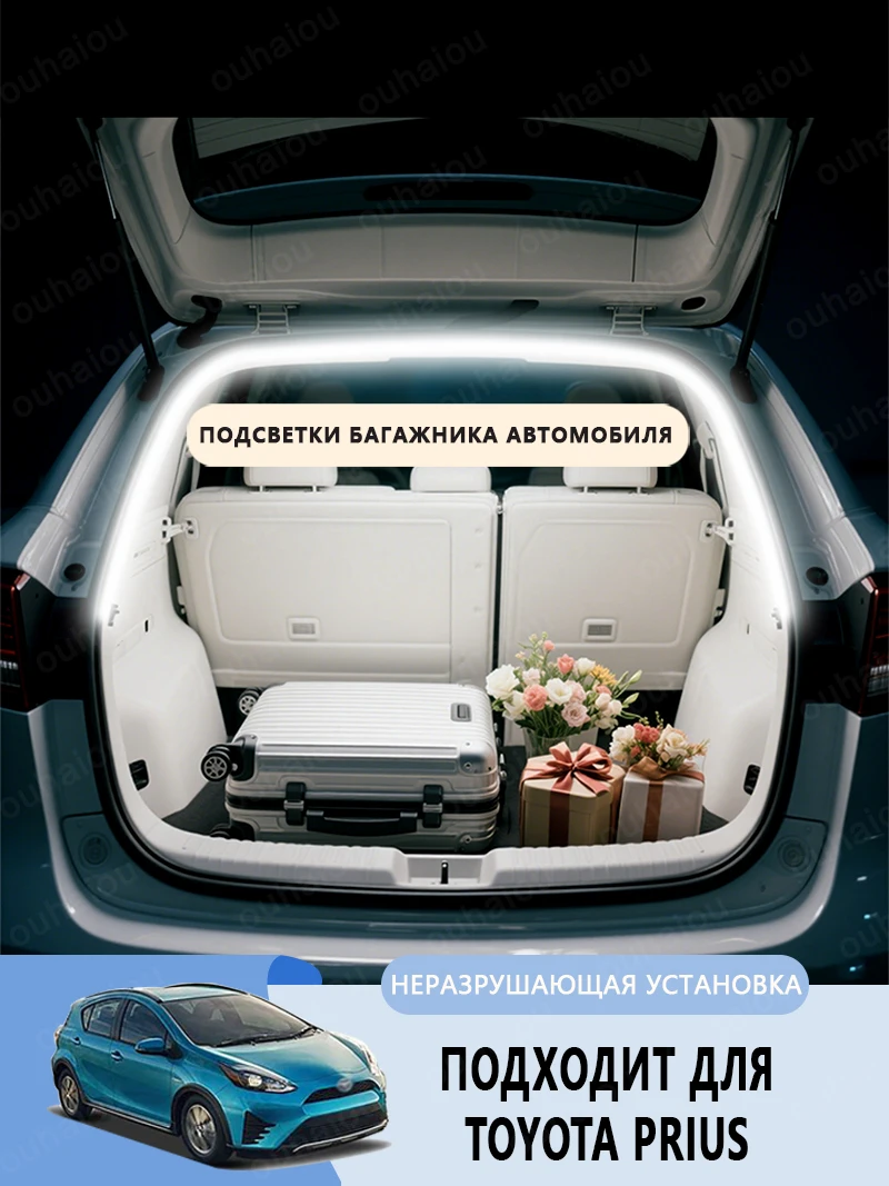 

Для Toyota Prius модификационный светильник для багажника, атмосферные огни, белый теплый белый, светодиодный светильник для заднего багажника