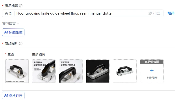Floor grooving knife guide wheel floor, seam manual slotter