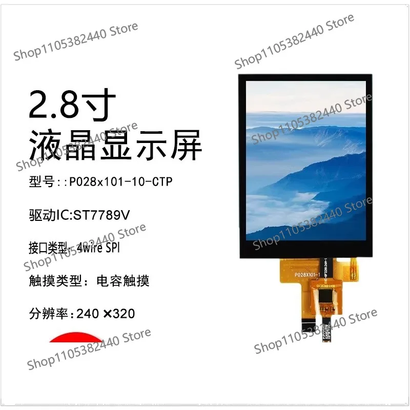 2.8 inch TFT LCD  SPI serial screen ST7789V color  240 * 320 capacitive touch screen LCD display