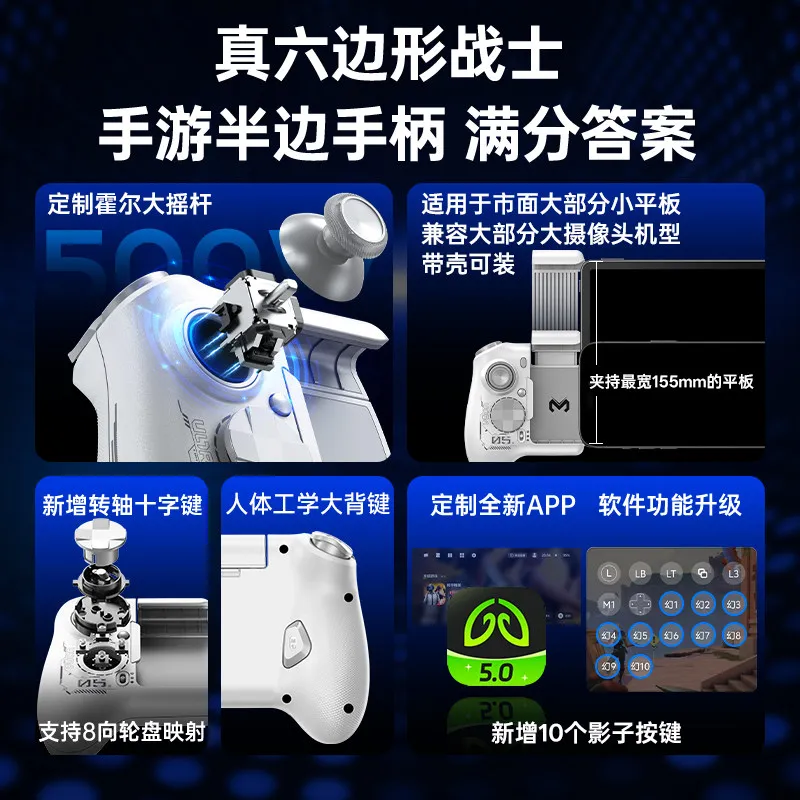 Mobile game dedicated peripheral artifact full character one-click combo mobile game Naraka: Bladepoint universal handle