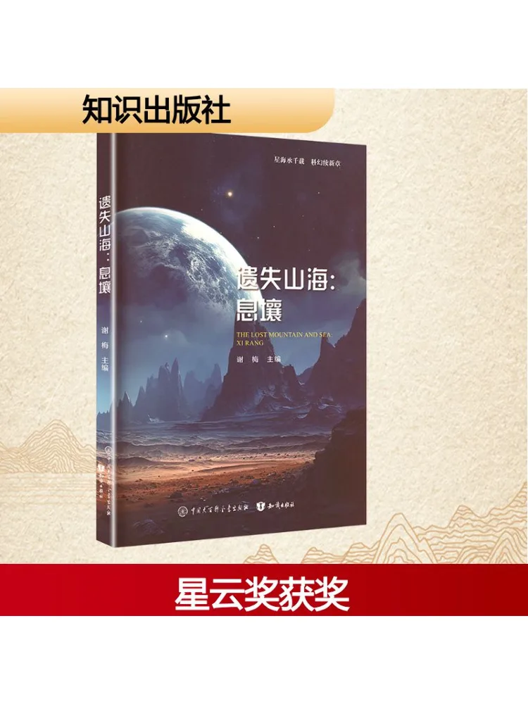 

Book-Winshare Lost Mountains and Seas The Flow Of Life