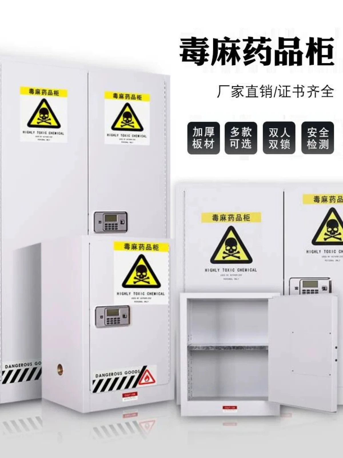 Chemical cabinet, medical anesthetic reagents, drug safe, double person, double lock storage laboratory