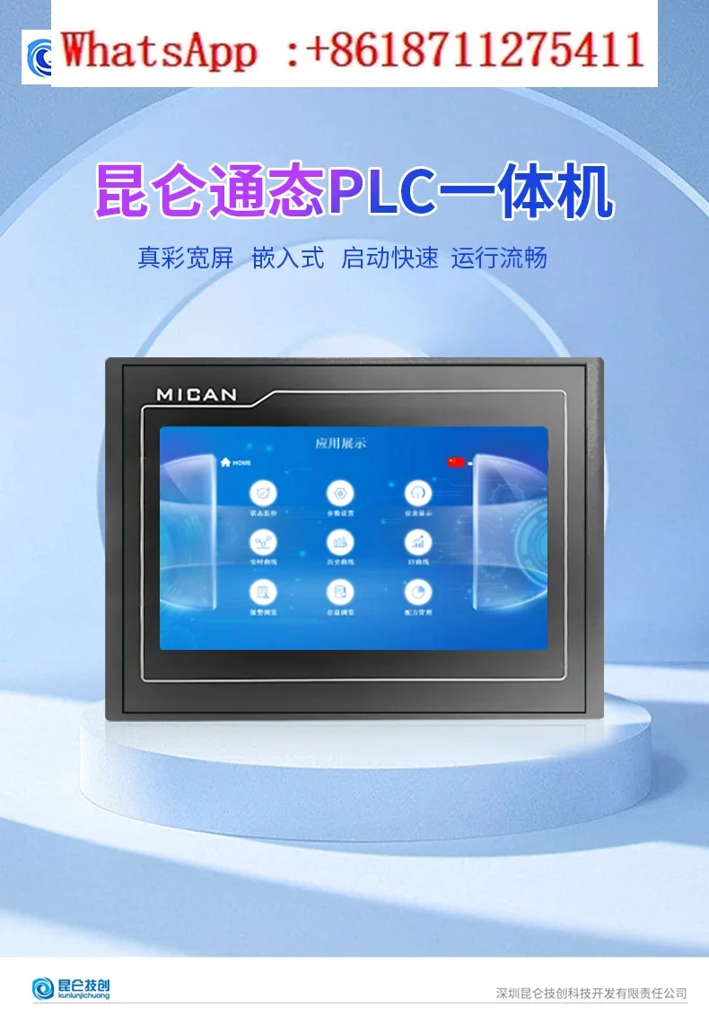 Kunlun Tongtai MCGS touch screen MICAN PLC all-in-one machine 4.3-inch 7-inch 10 inch  FX compatible