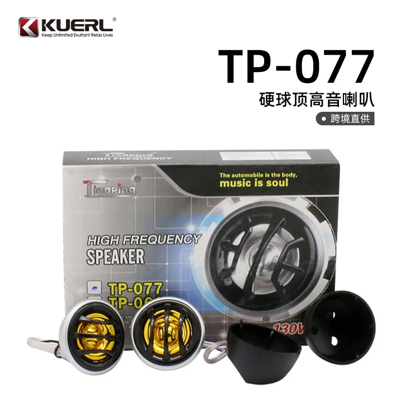 

2 шт. оптовый автомобильный аудио твитер, автомобильный аудио модифицированный твитер