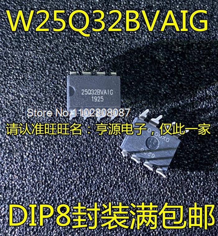 

（5PCS/LOT）W25Q32BVAIG 25Q32BVAIG DIP-8 /