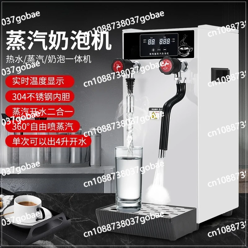 Steam water boiler, commercial automatic water boiler, milk tea shop all-in-one machine